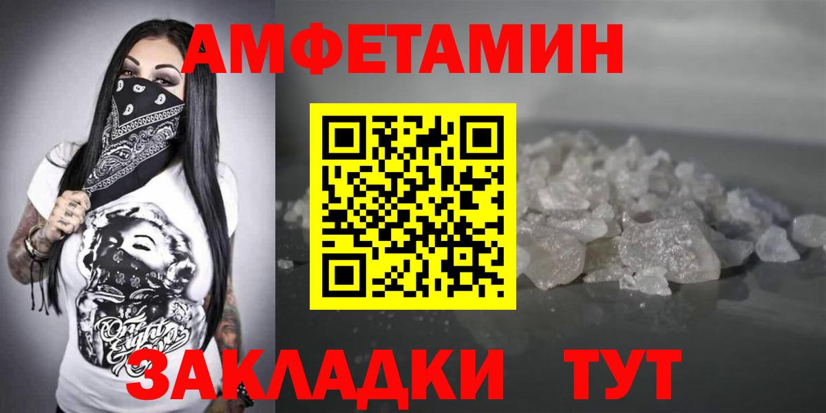АМФ Розовый  Вход с VPN  АМФ  Семилуки 