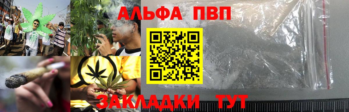 A-PVP VHQ Семилуки