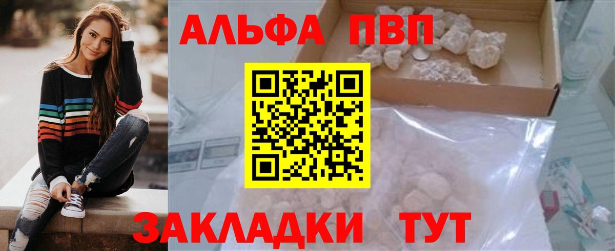 A-PVP СК  Alpha-PVP Соль  Семилуки  Alfa_PVP Соль  Вход с VPN 