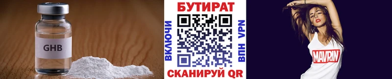 БУТИРАТ бутик Семилуки
