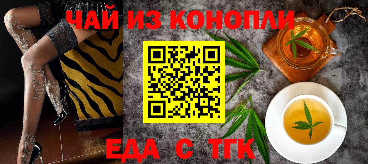 Семилуки  Печенье с ТГК марихуана  Вход с VPN 