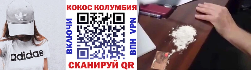КОКАИН Колумбийский Семилуки