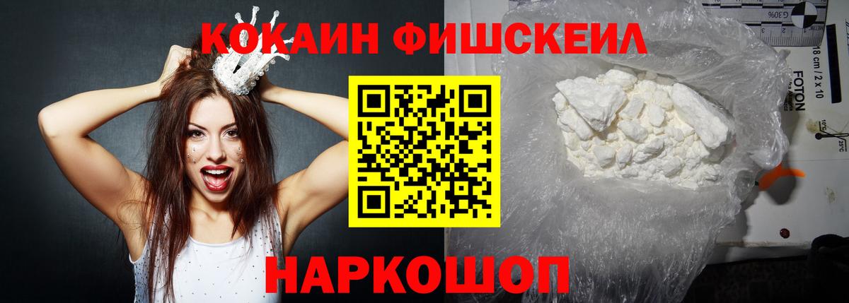 COCAIN 97% Семилуки