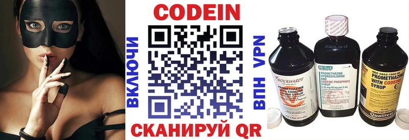 Codein Purple Drank  купить   Семилуки 
