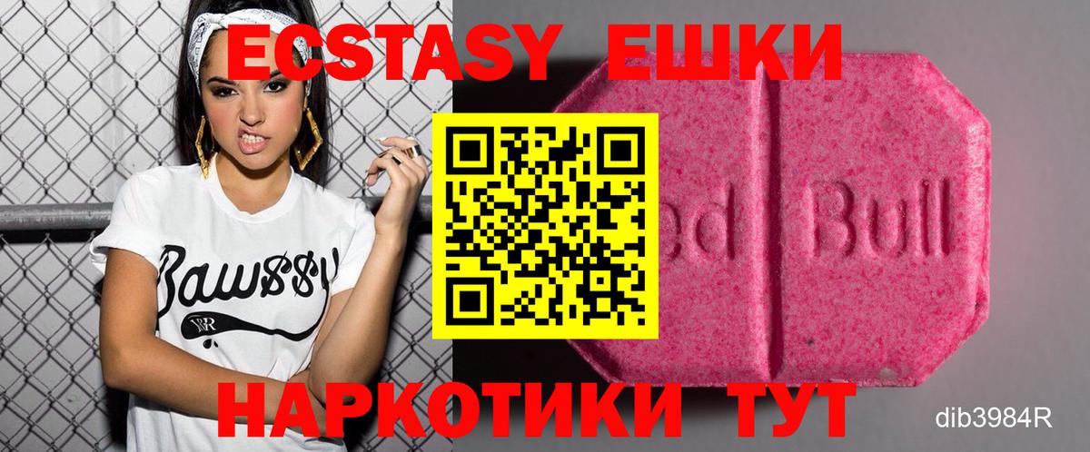 ЭКСТАЗИ бентли  Вход с VPN  Семилуки  ЭКСТАЗИ Cube 