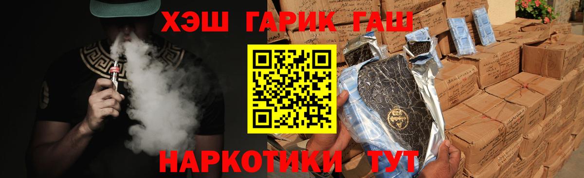 Семилуки  ГАШ убойный  ГАШ  где купить   Вход с VPN 