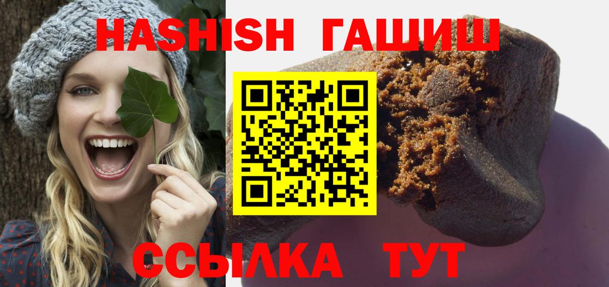Гашиш хэш Семилуки