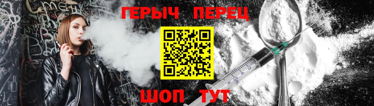 Героин гречка Семилуки