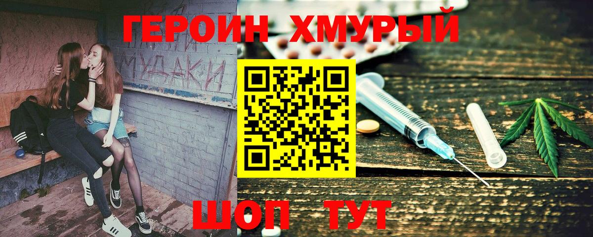 ГЕРОИН Афган  Вход с VPN  Семилуки 