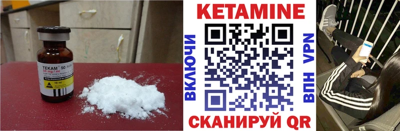 КЕТАМИН ketamine  Семилуки 