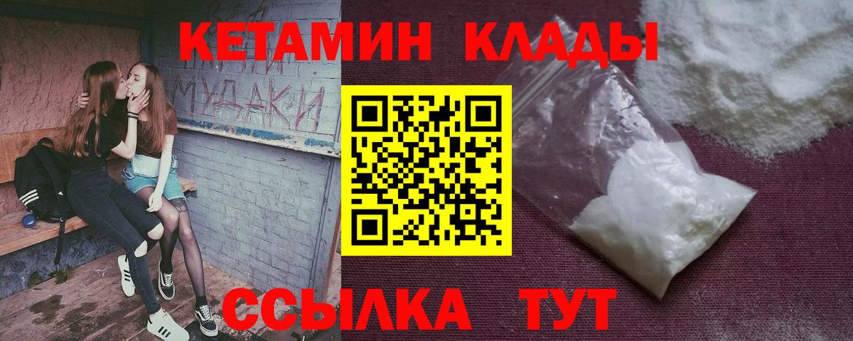 КЕТАМИН ketamine  КЕТАМИН ketamine  Вход с VPN  сайты даркнета Telegram  Семилуки 