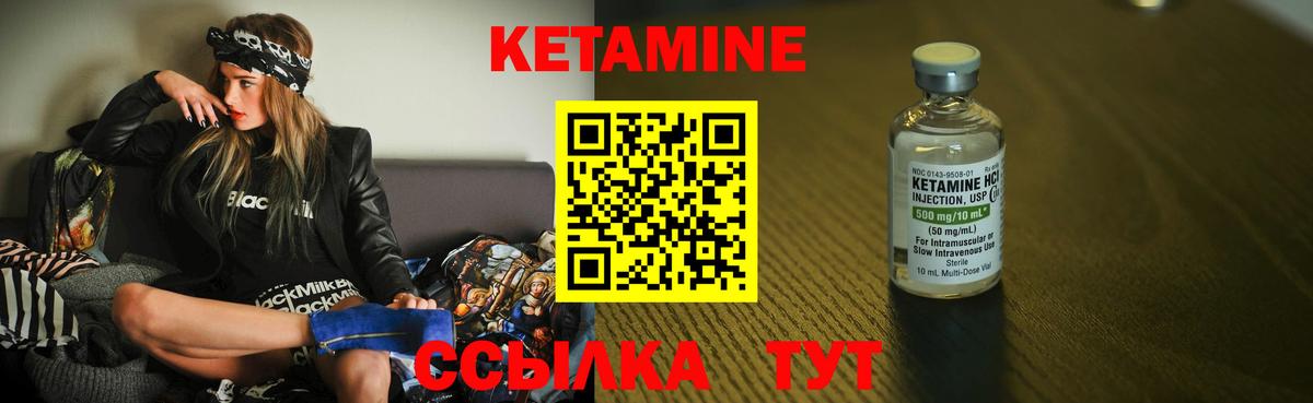 Кетамин ketamine Семилуки