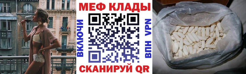 ссылка на мегу ТОР  Семилуки  МЯУ-МЯУ мука  наркота 