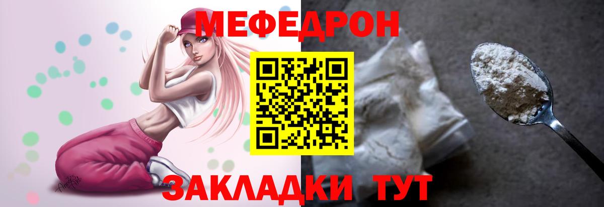 Меф VHQ  Вход с VPN  МЯУ-МЯУ  Семилуки 