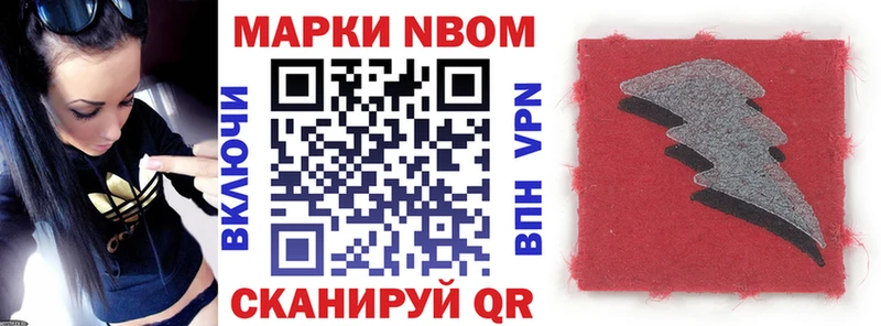 Марки 25I-NBOMe 1,8мг Семилуки