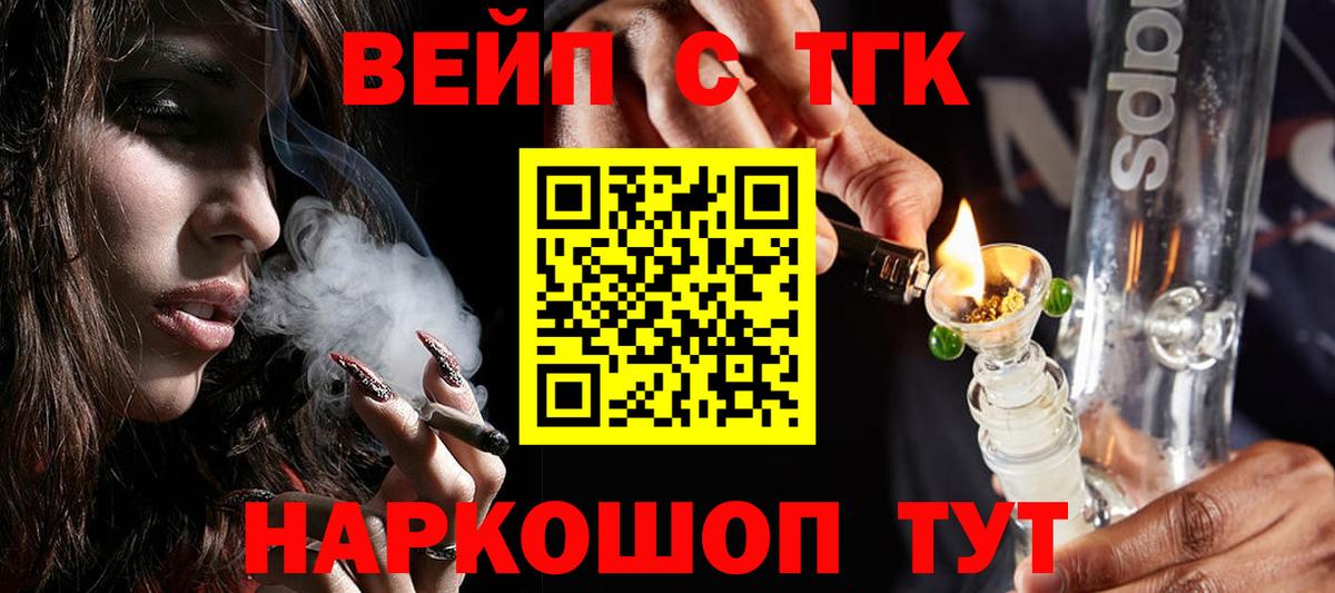 ТГК гашишное масло Семилуки