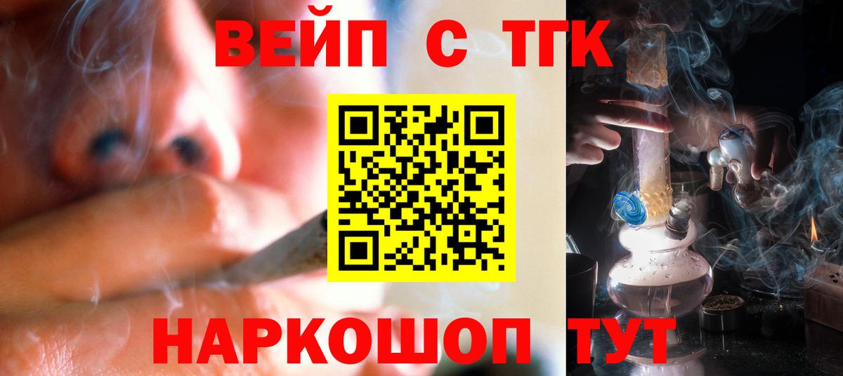 Дистиллят ТГК Wax  Вход с VPN  Семилуки  Дистиллят ТГК вейп с тгк 