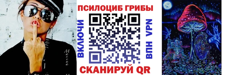 Галлюциногенные грибы Magic Shrooms где купить наркотик Семилуки